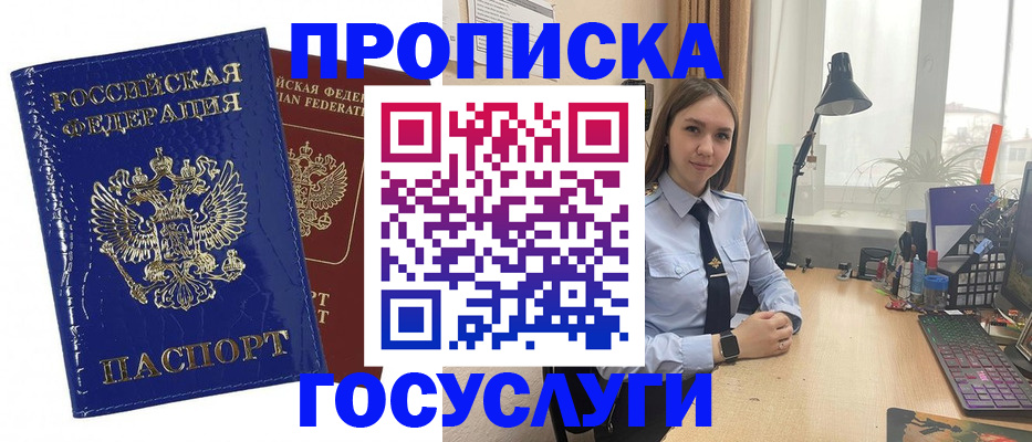 временная регистрация для школы в Кемеровской области