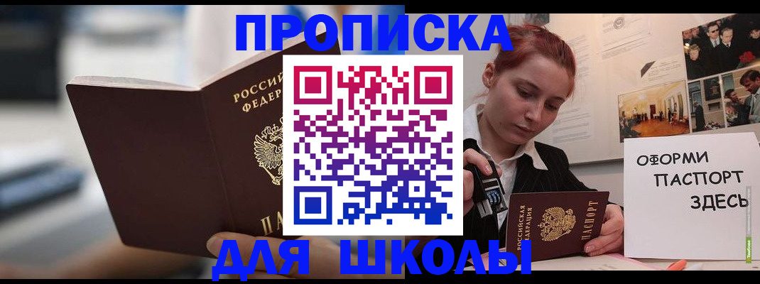 прописка иностранных граждан в Кемеровской области